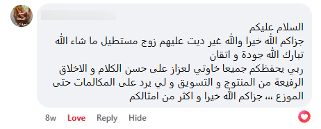 Customer Review 2